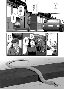 Page 91 of Haramaseya 4 - preview thumbnail