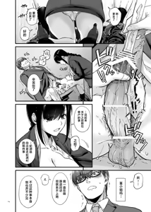 Page 93 of Haramaseya 4 - preview thumbnail