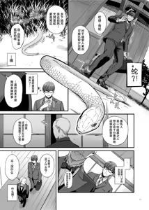 Page 10 of Haramaseya 4 - preview thumbnail