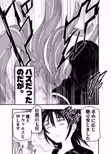 Page 3 of InCha Majutsushi Shoukan ni Hamaru. - nerd wizard get wrapped up in conjure - preview thumbnail
