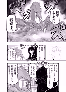 Page 4 of InCha Majutsushi Shoukan ni Hamaru. - nerd wizard get wrapped up in conjure - preview thumbnail