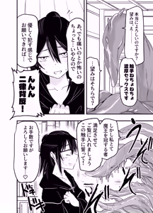 Page 8 of InCha Majutsushi Shoukan ni Hamaru. - nerd wizard get wrapped up in conjure - preview thumbnail