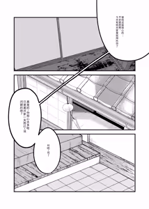 Page 3 of Natsu sui - preview thumbnail