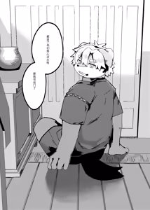 Page 4 of Natsu sui - preview thumbnail