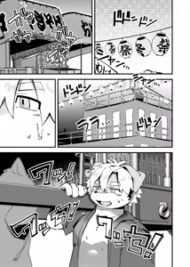 Page 5 of Natsu sui - preview thumbnail