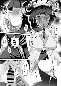 Page 8 of H-Dimension Rush! - preview thumbnail