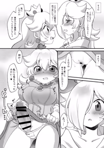 Page 4 of GalaxyHeart What if... - preview thumbnail