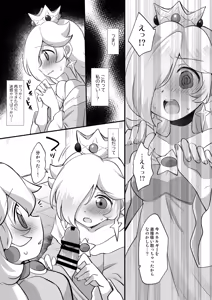 Page 5 of GalaxyHeart What if... - preview thumbnail