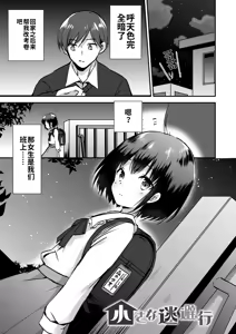 Page 3 of Houkago no Naisho goto - preview thumbnail