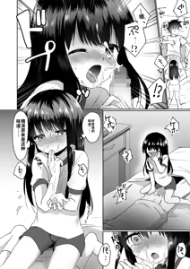 Page 34 of Houkago no Naisho goto - preview thumbnail