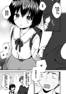 Page 5 of Houkago no Naisho goto - preview thumbnail