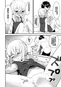 Page 72 of Houkago no Naisho goto - preview thumbnail