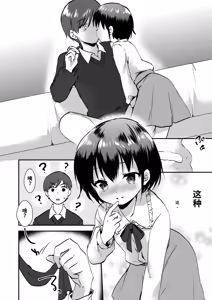 Page 8 of Houkago no Naisho goto - preview thumbnail