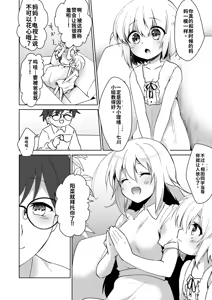 Page 84 of Houkago no Naisho goto - preview thumbnail
