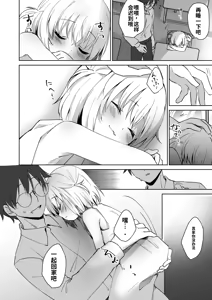 Page 86 of Houkago no Naisho goto - preview thumbnail
