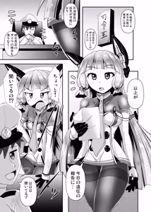 Page 3 of Murakumo Kusu Fetishism 5 - preview thumbnail