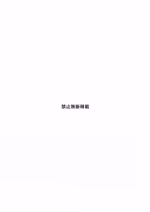 Page 117 of IF: Gokinjo-sama ni Tanemaki Dekiru Sekaisen no Hanashi ~Doukyuusei no Okaasan-hen~ - preview thumbnail