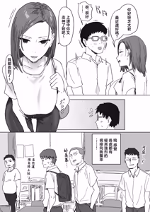 Page 5 of IF: Gokinjo-sama ni Tanemaki Dekiru Sekaisen no Hanashi ~Doukyuusei no Okaasan-hen~ - preview thumbnail
