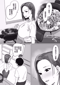 Page 8 of IF: Gokinjo-sama ni Tanemaki Dekiru Sekaisen no Hanashi ~Doukyuusei no Okaasan-hen~ - preview thumbnail