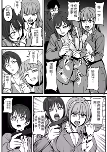 Page 3 of モブで成り上がる洗脳怪人 - preview thumbnail