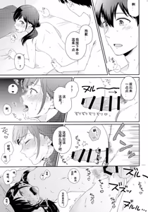 Page 18 of Sorekara no Boku-tachi wa - preview thumbnail
