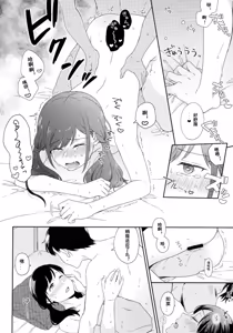 Page 19 of Sorekara no Boku-tachi wa - preview thumbnail