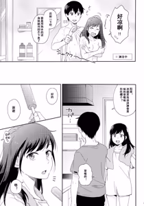 Page 24 of Sorekara no Boku-tachi wa - preview thumbnail
