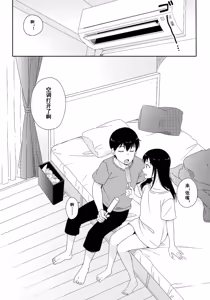 Page 25 of Sorekara no Boku-tachi wa - preview thumbnail