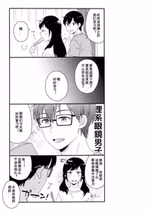 Page 26 of Sorekara no Boku-tachi wa - preview thumbnail