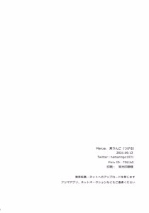 Page 29 of Sorekara no Boku-tachi wa - preview thumbnail