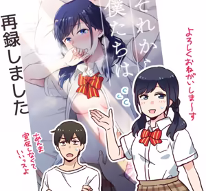 Page 31 of Sorekara no Boku-tachi wa - preview thumbnail