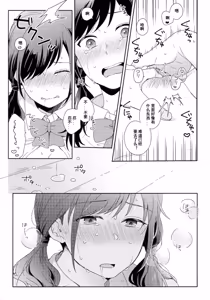 Page 4 of Sorekara no Boku-tachi wa - preview thumbnail