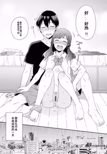 Page 5 of Sorekara no Boku-tachi wa - preview thumbnail