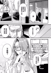 Page 6 of Norainu no Ie - The Stray Dog's House | 流浪狗之家 - preview thumbnail