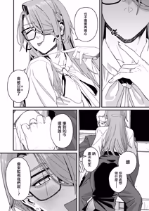 Page 8 of Norainu no Ie - The Stray Dog's House | 流浪狗之家 - preview thumbnail