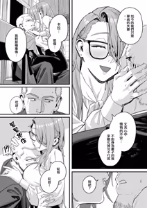 Page 9 of Norainu no Ie - The Stray Dog's House | 流浪狗之家 - preview thumbnail