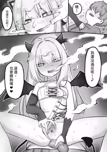 Page 7 of The Hungry Succubus's Food Hunt - preview thumbnail
