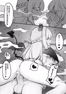 Page 9 of The Hungry Succubus's Food Hunt - preview thumbnail