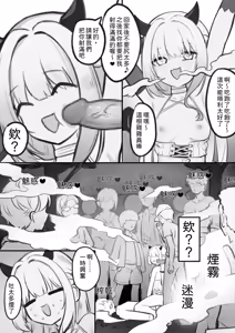 Page 10 of The Hungry Succubus's Food Hunt - preview thumbnail
