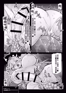 Page 12 of Makiri-chan no Ero Torappu Danjon Koryaku (Maa dekinai n Desu ga) | 真纪莉酱的色情陷阱迷宫攻略（然而根本通不了关） - preview thumbnail