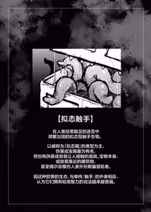 Page 15 of Makiri-chan no Ero Torappu Danjon Koryaku (Maa dekinai n Desu ga) | 真纪莉酱的色情陷阱迷宫攻略（然而根本通不了关） - preview thumbnail