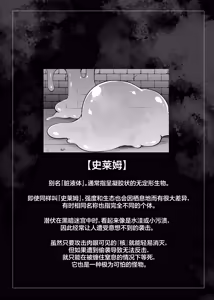 Page 20 of Makiri-chan no Ero Torappu Danjon Koryaku (Maa dekinai n Desu ga) | 真纪莉酱的色情陷阱迷宫攻略（然而根本通不了关） - preview thumbnail