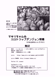 Page 29 of Makiri-chan no Ero Torappu Danjon Koryaku (Maa dekinai n Desu ga) | 真纪莉酱的色情陷阱迷宫攻略（然而根本通不了关） - preview thumbnail