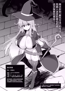 Page 3 of Makiri-chan no Ero Torappu Danjon Koryaku (Maa dekinai n Desu ga) | 真纪莉酱的色情陷阱迷宫攻略（然而根本通不了关） - preview thumbnail