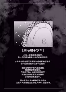Page 10 of Makiri-chan no Ero Torappu Danjon Koryaku (Maa dekinai n Desu ga) | 真纪莉酱的色情陷阱迷宫攻略（然而根本通不了关） - preview thumbnail