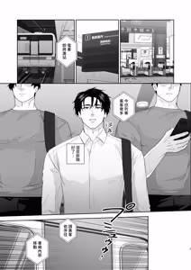 Page 3 of 因强制轮奸而染上气味成瘾的公司职员 - preview thumbnail