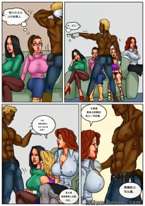 Page 8 of Girl's Night Out（机翻） - preview thumbnail
