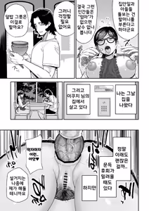 Page 56 of Ma Mama Kari 2 Moto Mahou Shoujo no Mama, Akuochi Shokusyu Kousetsu | 魔마마 사냥 2 -전직 마법소녀 엄마의 타락 촉수 교접- - preview thumbnail