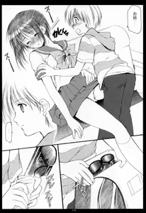 Page 14 of xxx de Ikasete! 4 - preview thumbnail