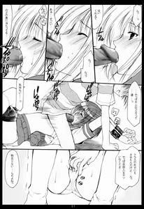 Page 20 of xxx de Ikasete! 4 - preview thumbnail